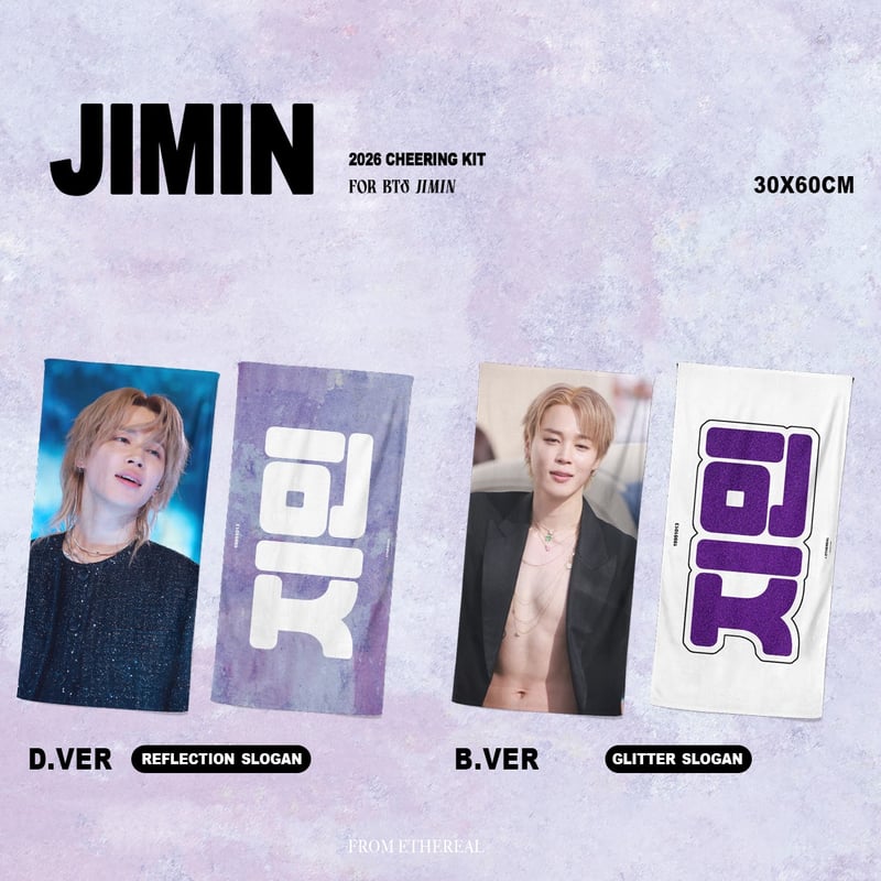 BTS ジミン 】グッズ ※締切日3/30 @ethereal__jimin | 【JPG
