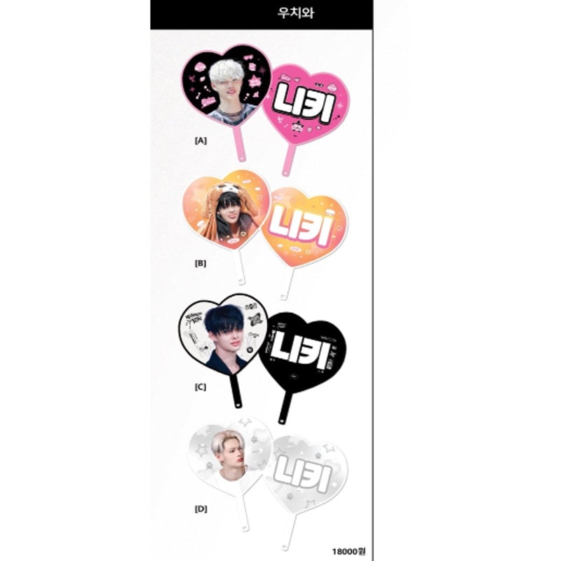 ENHYPEN ニキ 】グッズ ※締切日12/25 @RebelWithin_nk | 【