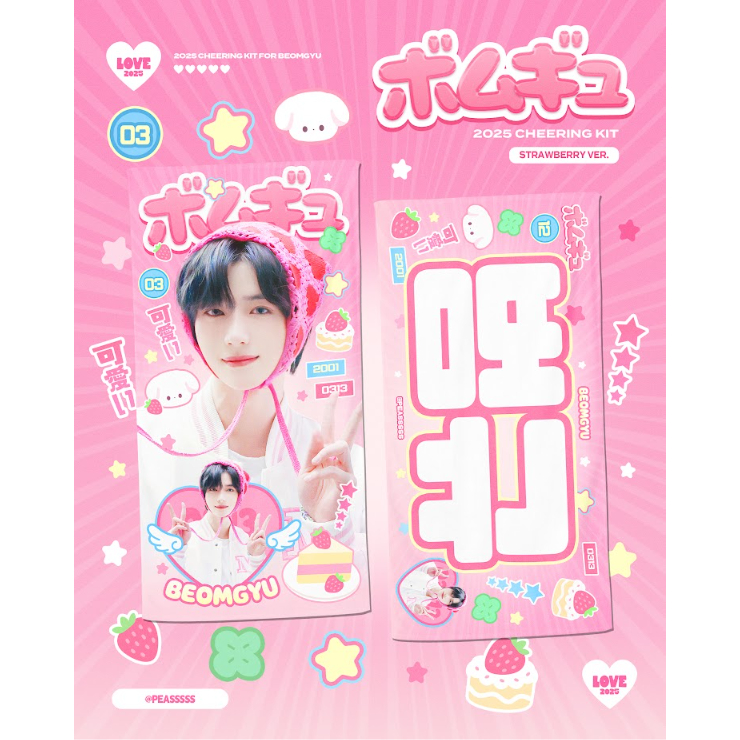 TXT ボムギュ 】グッズ ※締切日5/29 @peassssssbg | 【JPGO】D