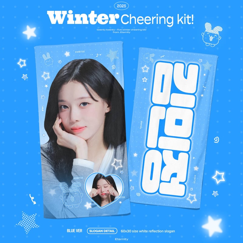 aespa ウィンター 】スローガン ※締切日11/20 @Eternity__0101