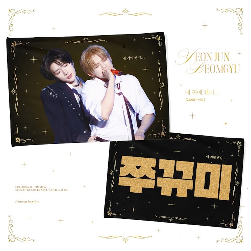 TXT ボムギュ 】グッズ ※締切日4/6 @HeymyJasmine313 | 【JPG
