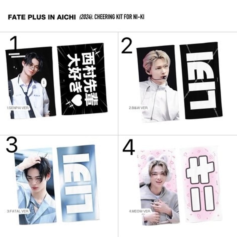 enhypen ニキ スローガン 8月上旬発送予定【 ENHYPEN ニキ