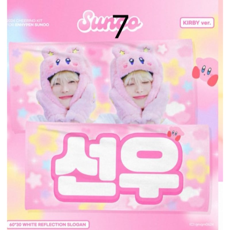 12月末発送予定【 ENHYPEN ソヌ 】グッズ ※締切日10/18 @qmqm0624 |