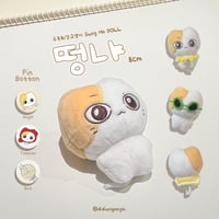 7月末発送予定【 ENHYPEN ソンフン 】ドール ※締切日4/27