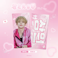 7月発送予定【 ALD1 サンウォン 】グッズ ※締切日4/26 @Rosieesw