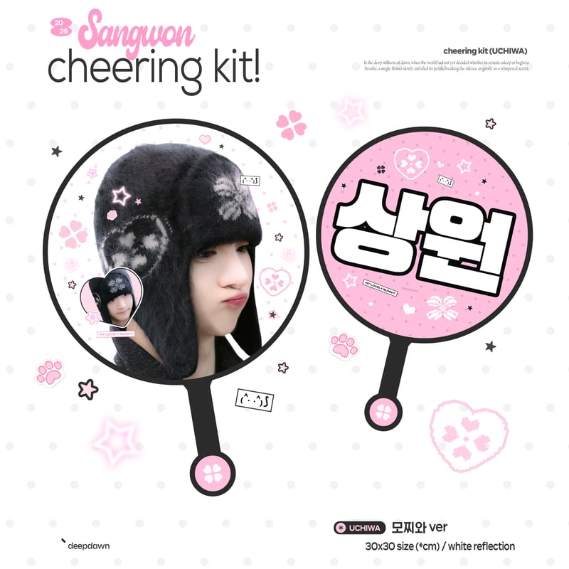 ALD1 サンウォン 】グッズ ※締切日1/11 @deepdawnsangwon | 【