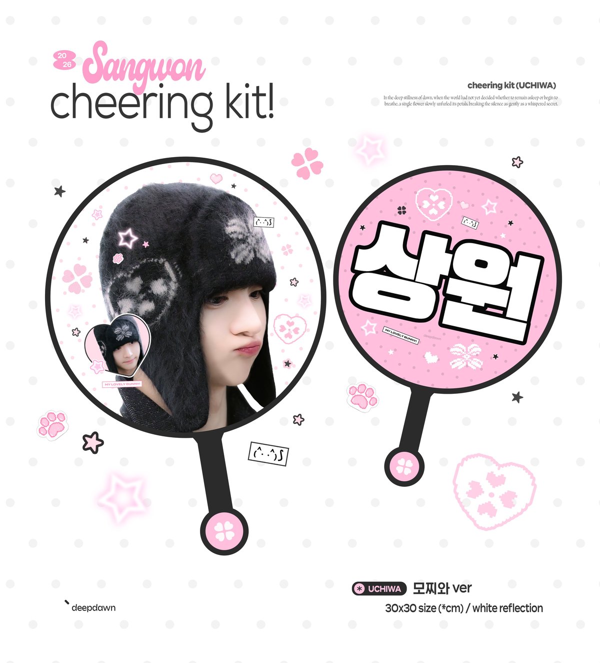 ALD1 サンウォン 】グッズ ※締切日1/11 @deepdawnsangwon | 【