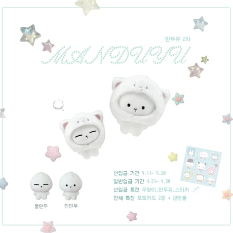 ジョンウォン ドール 10cm 2025年最新】ジョンウォンドールの人気アイテム - メルカリ