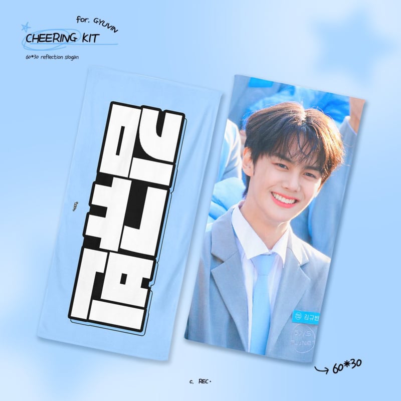 ZB1 ギュビン スローガン ギュビン ゼベワン 心細 ZB1 ボイプラ