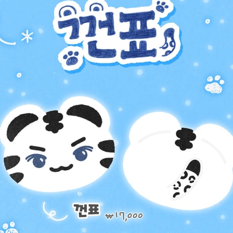 ソンドンピョ イジヌ スローガン セット ソンドンピョ イジヌ スローガン セット ソンドンピョ イジヌ