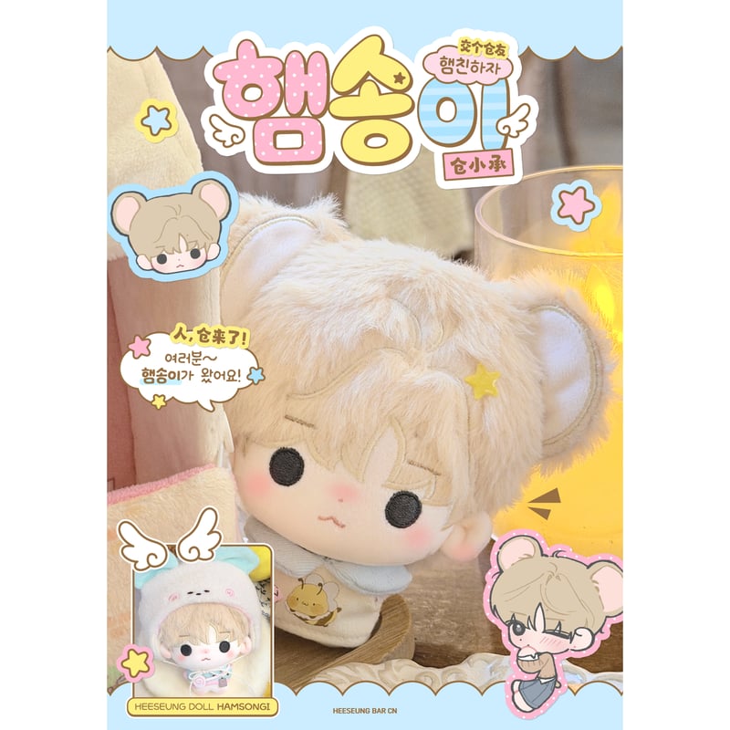 ENHYPEN ヒスン 】ドール ※締切日1/25 @lhschinabar | 【JPG