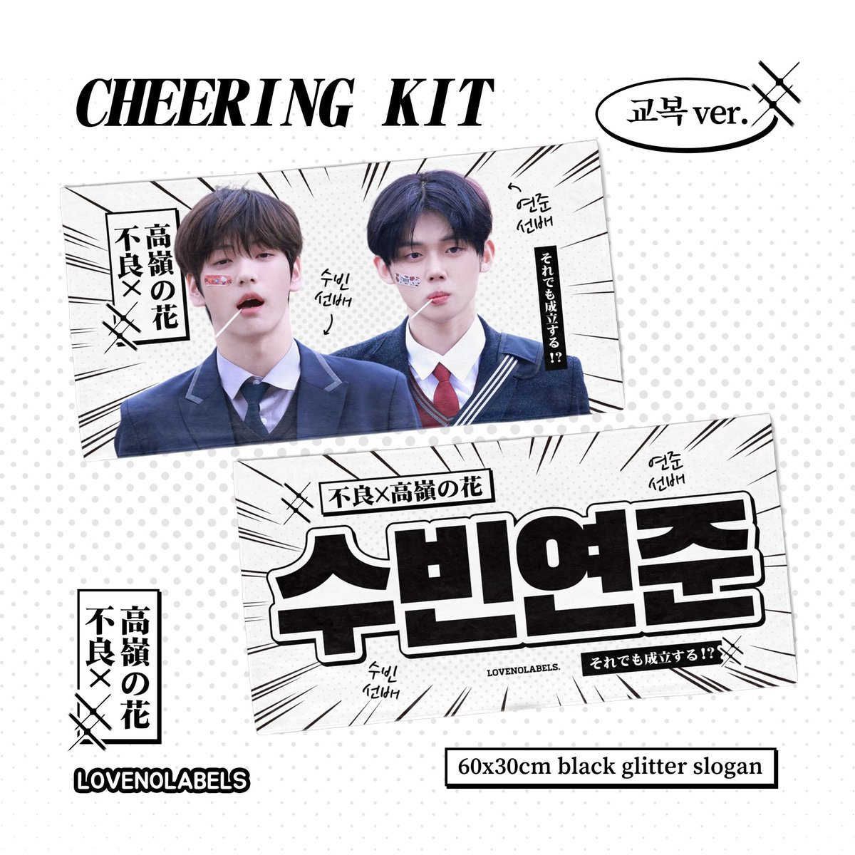 TXT スビン スローガン TXT トゥバ コンサート スローガン 非売品 公式