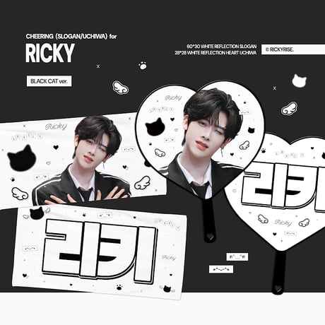 6月発送予定【 ZB1 リッキー 】グッズ ※締切日2/25 @RICKYRISE_520