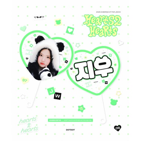【 Hearts2Hearts ジウ 】グッズ ※締切日1/30 @dotdotdiary_