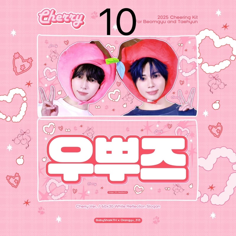 TXT ボムギュ 】グッズ ※締切日8/23 @orangyu_313 | 【JPGO】D