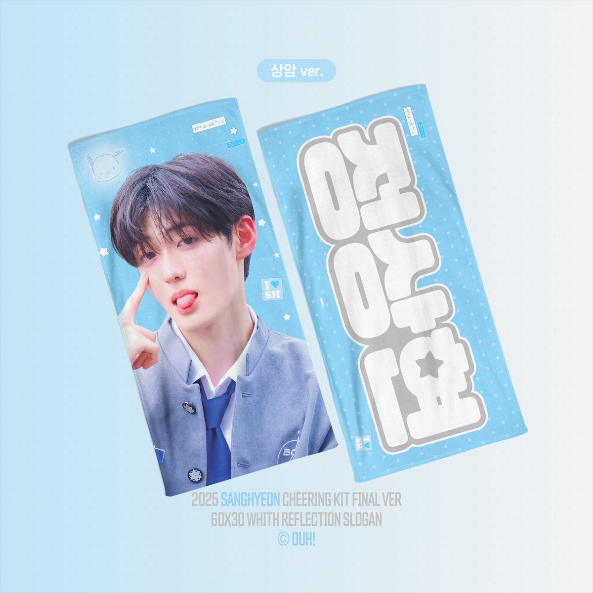 BOYS2PLANET サンヒョン 】グッズ ※締切日9/23 @DUHcsh | 【JP