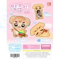 12月末以降発送予定【 ENHYPEN ジェイ 】グッズ ※締切日7/23 @jayforev