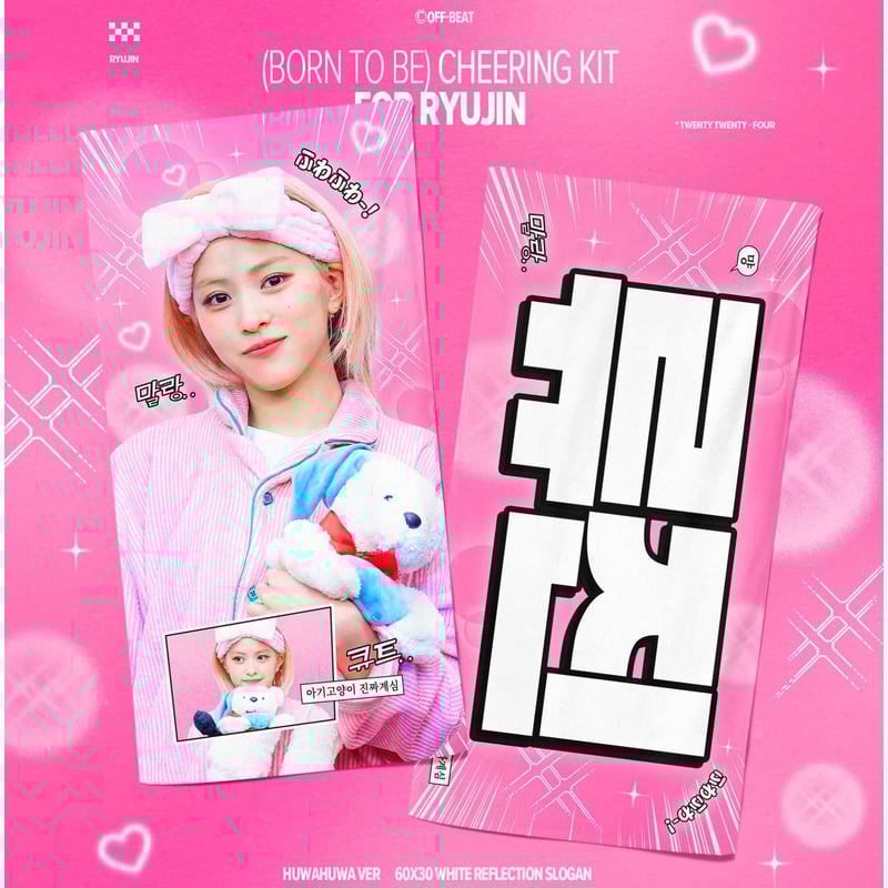 在庫販売※0104【 ITZY リュジン 】スローガン @Offbeat_RJ