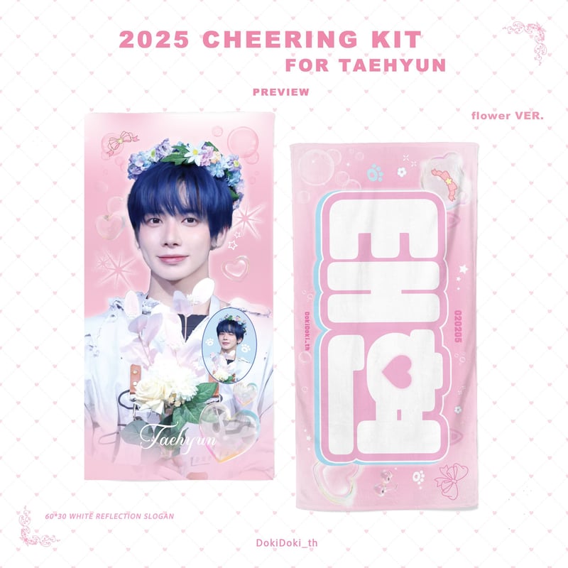 在庫販売【 TXT テヒョン 】グッズ(flower) @DokiDoki_th | 【JPG 在庫販売【 TXT テヒョン 】グッズ(flower) @DokiDoki_th | 【JPG