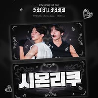 製作者さま発送待ち【 BOYNEXTDOOR ジェヒョン 】ｽﾛｰｶﾞﾝ(2種