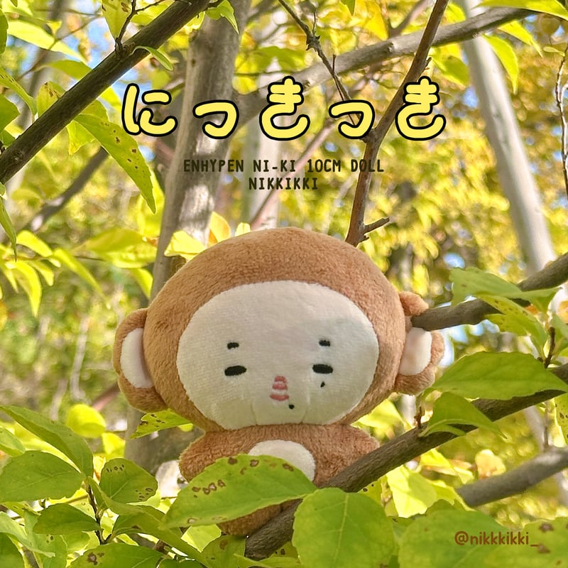 ENHYPEN ニキ ぬいぐるみ ドール 【公式通販】