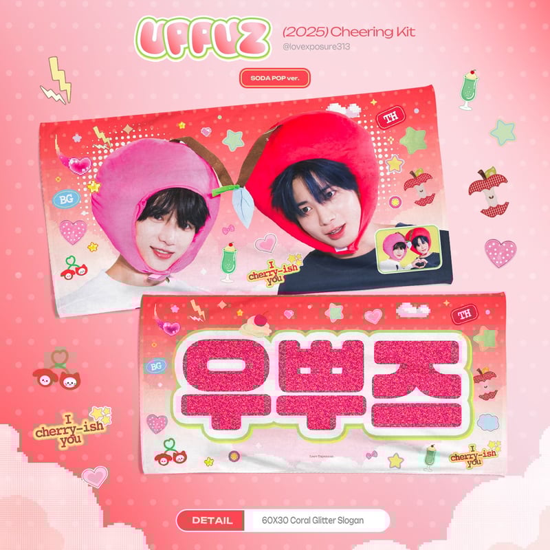 TXT ボムギュ 】スローガン ※締切日12/1 @lovexposure313 | 【J