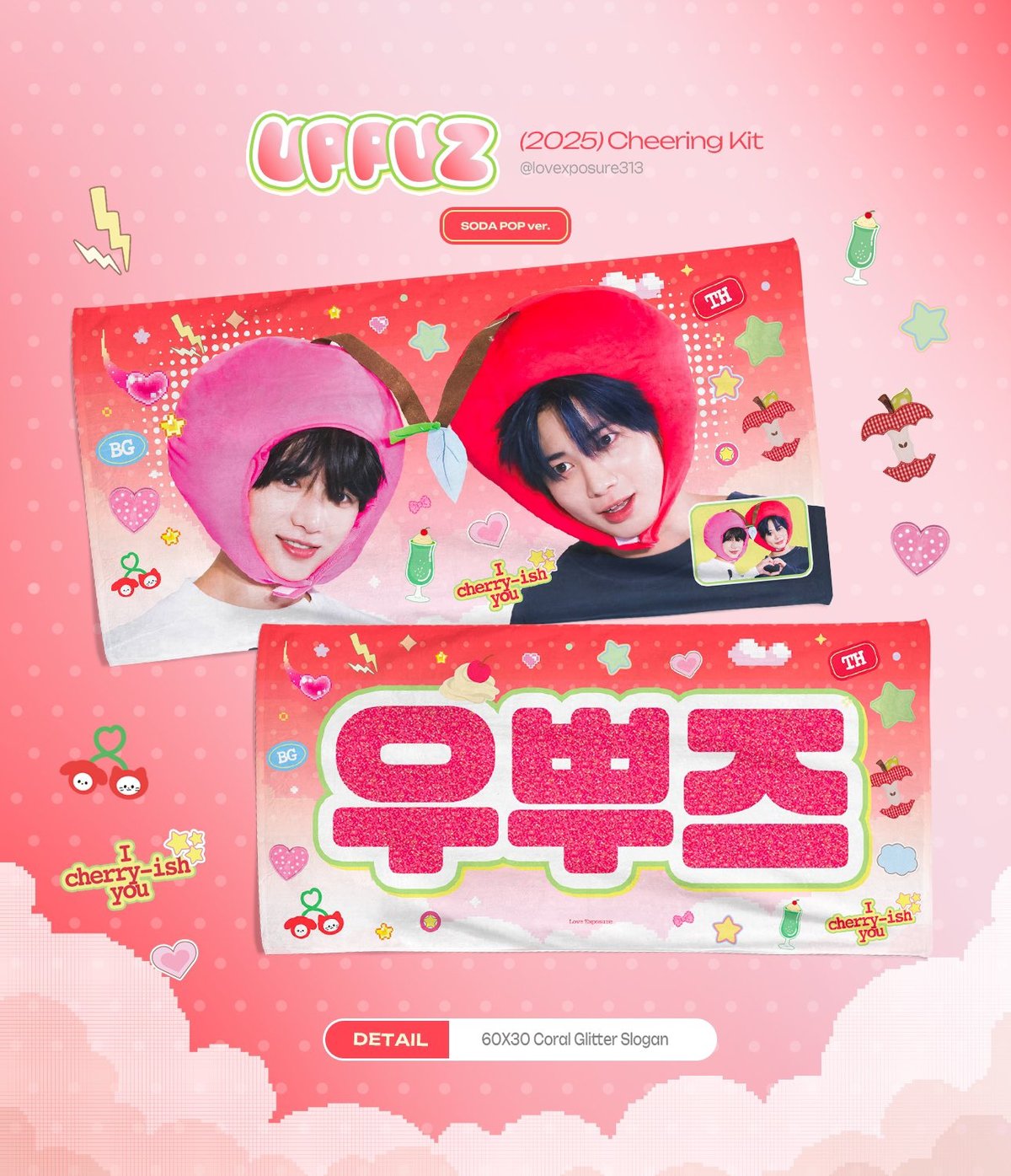 TXT ボムギュ 】スローガン ※締切日12/1 @lovexposure313 | 【J