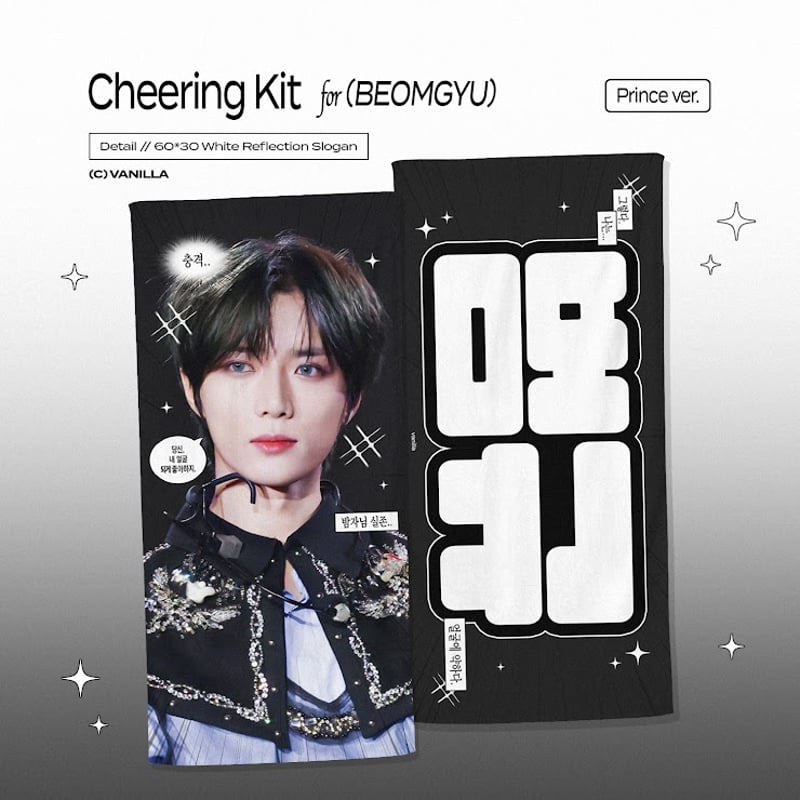 txt ボムギュ まとめ売り 【公式通販】