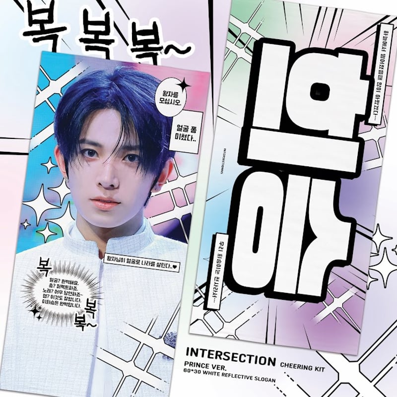 enhypen ヒスン スローガン