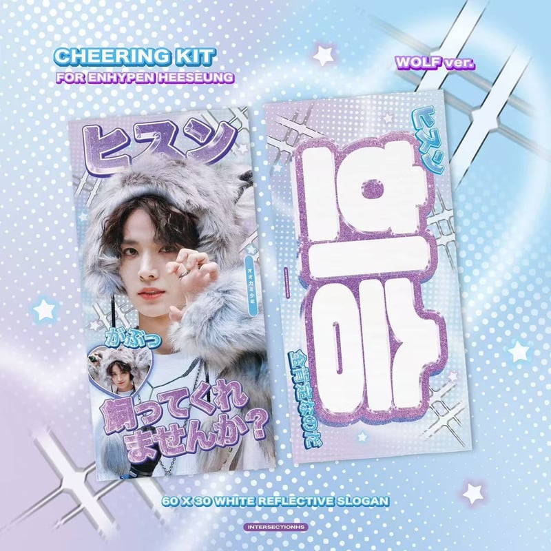 BYS ENHYPEN キット マニラ 新品未使用 BYS ENHYPEN キット マニラ 新品未使用 ENHYPEN Official Japan