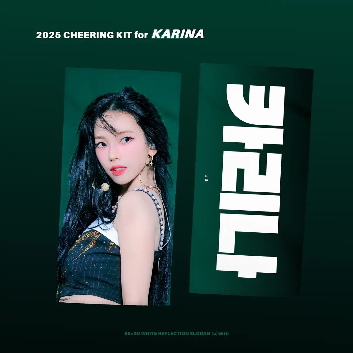 aespa カリナ 】グッズ ※締切日1/8 @with_yu0411 | 【JPGO】D