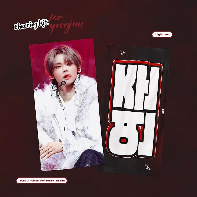 TXT ヨンジュン 】グッズ ※締切日2/14 @TIME_yj | 【JPGO】Drea