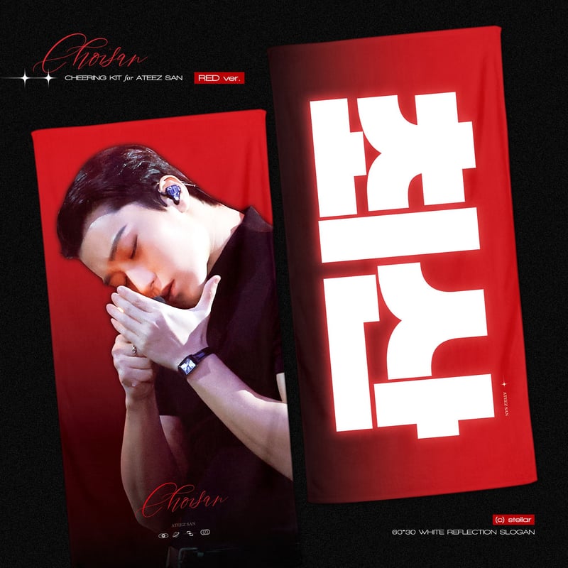 8月上旬発送予定【 ATEEZ サン 】スローガン ※締切日6/16