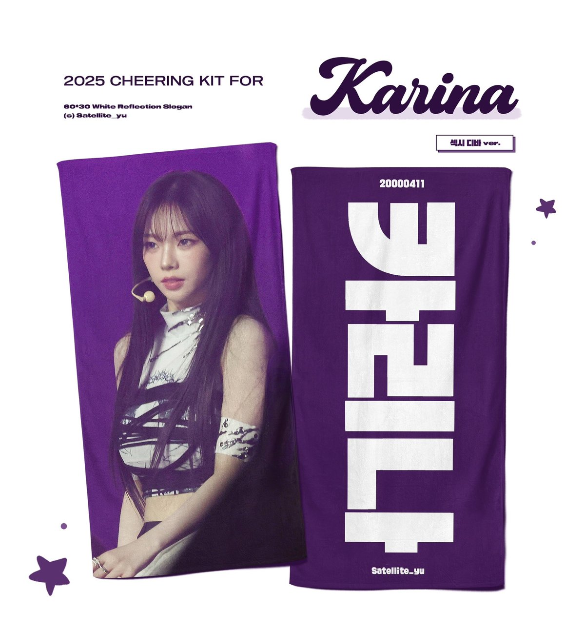 aespa(エスパ) カリナ(KARINA) スローガン まとめ売り aespa JAPAN