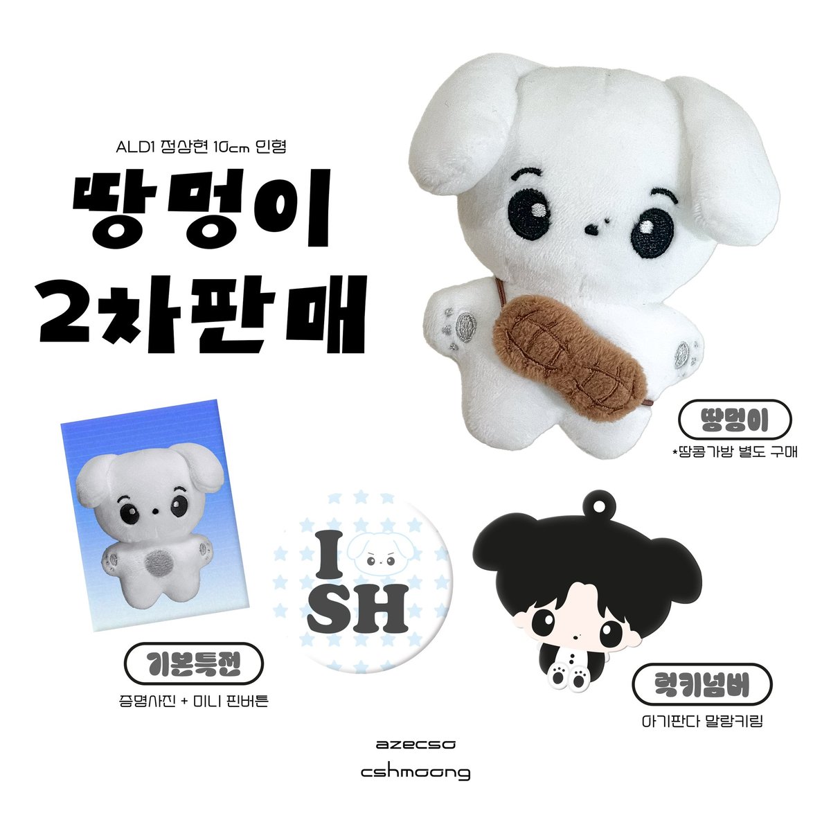 ALD1 サンヒョン 】ドール ※締切日2/7 @azecso | 【JPGO】Dream