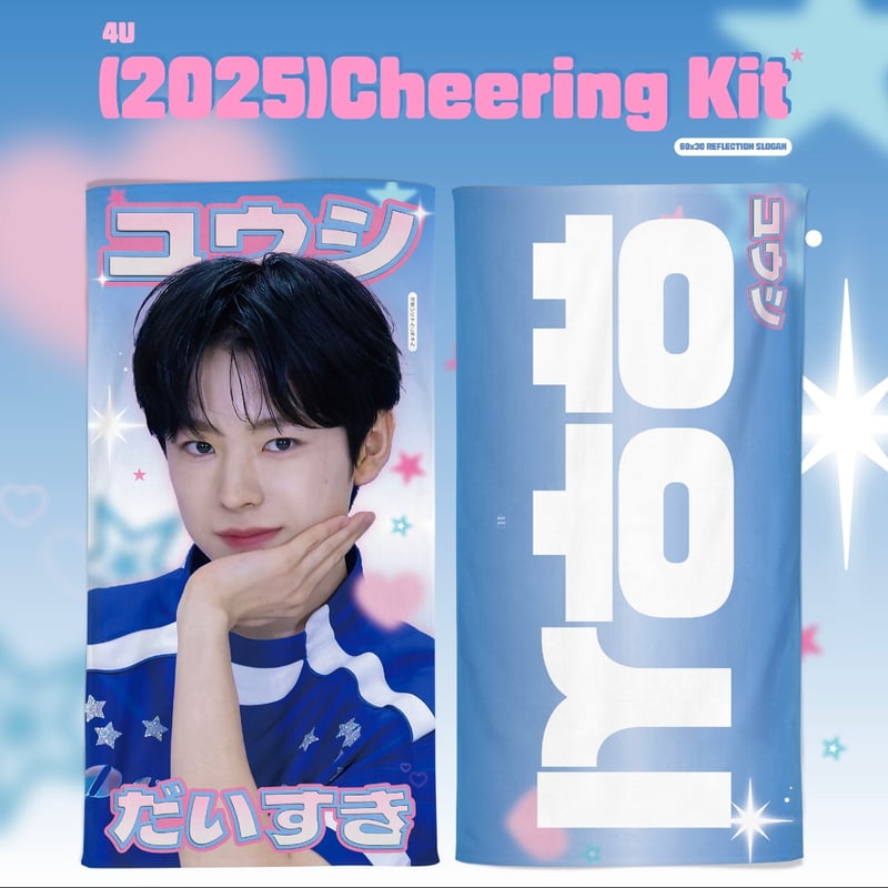 ユウシ　yushi 1周年セット ユウシ yushi 1周年セット DISCOGRAPHY | NCT（エヌシーティー） Website