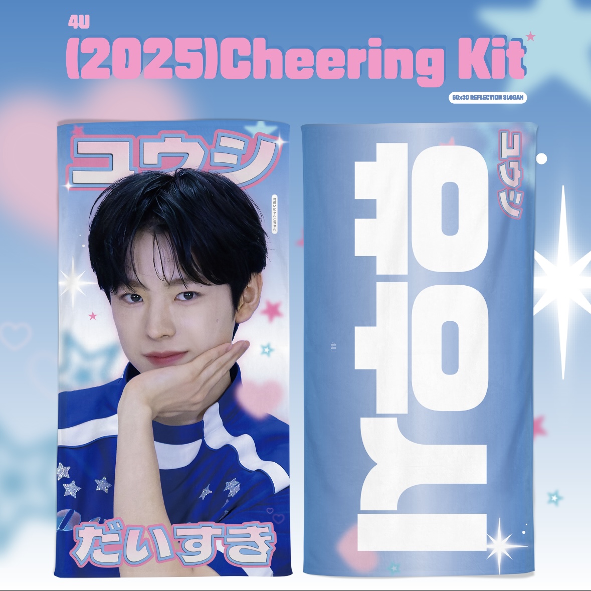 1月発送予定【 NCTWISH ユウシ 】グッズ ※締切日10/15 @4Uyushi | 【