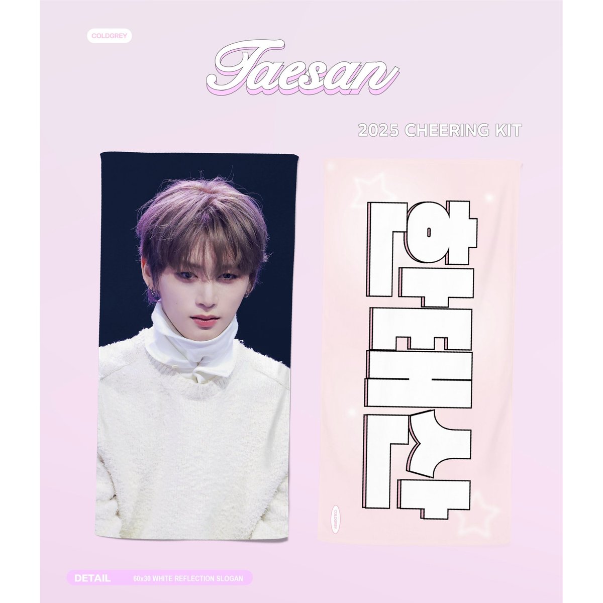 5月発送予定【 BOYNEXTDOOR テサン 】スローガン(4種) ※締切日2