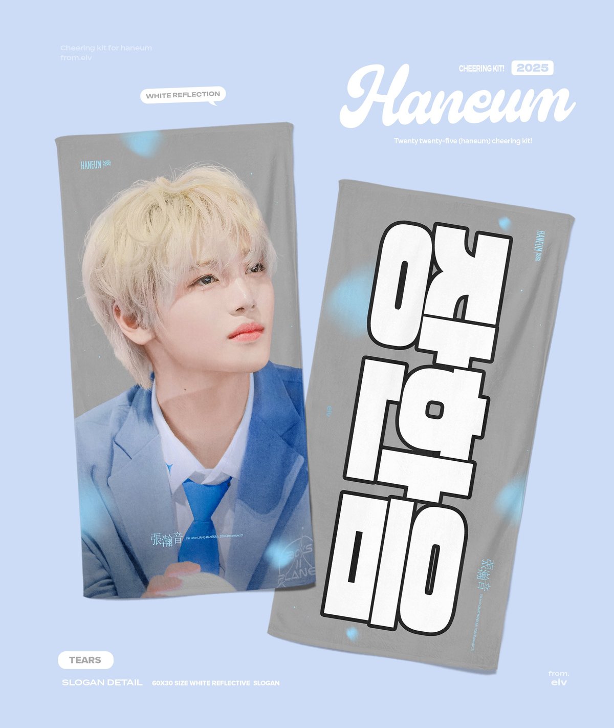 一部1月発送予定【 ハヌム 】グッズ ※締切日10/18 @12elv21 | 【JPGO】D