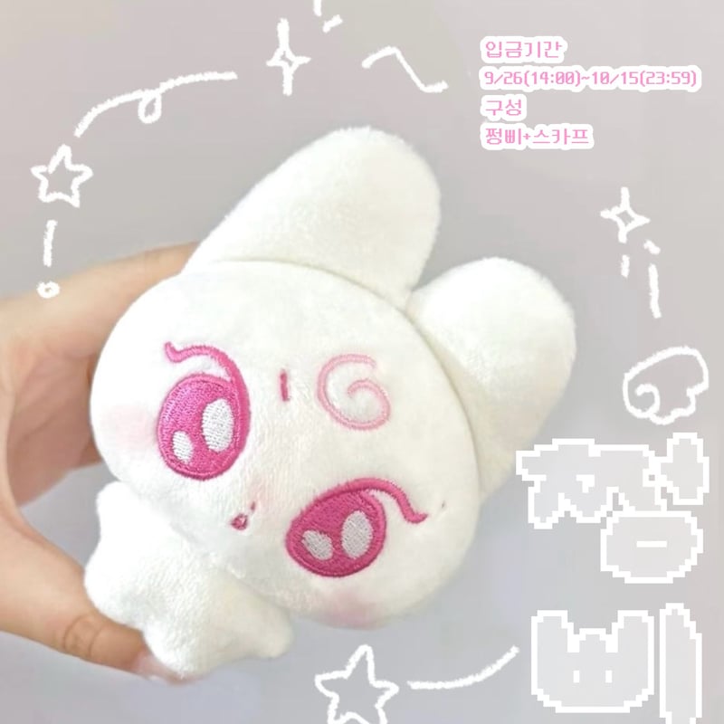 ENHYPEN ジョンウォン 】ドール ※締切日10/15 @jjungbbi29 | 【