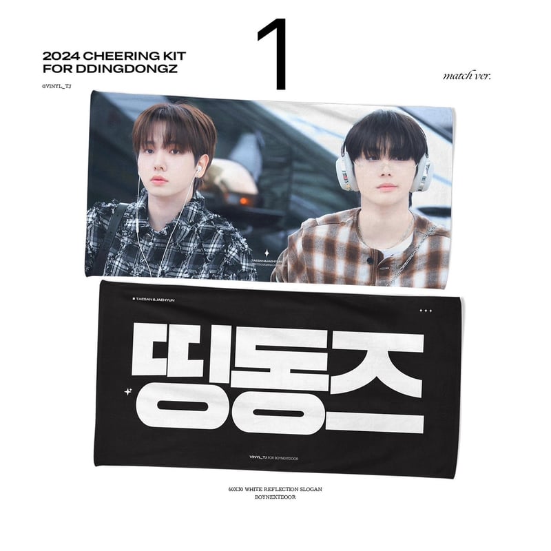 boynextdoor ボイネク ジェヒョン スローガン BOYNEXTDOOR（ボイネク