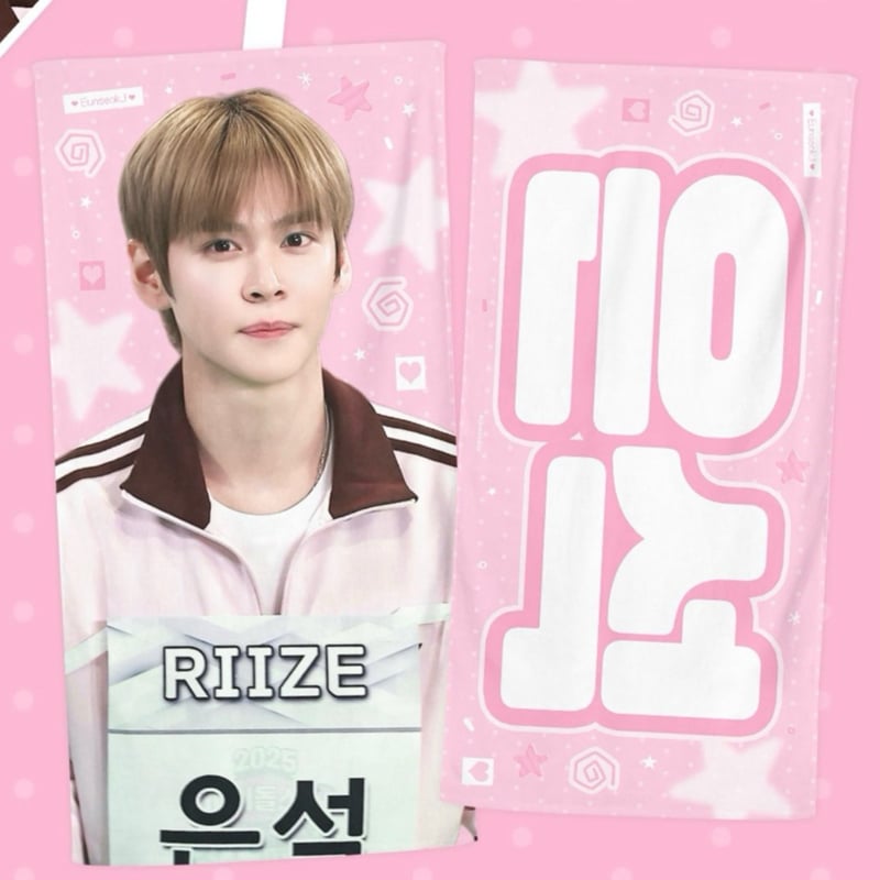 【美品】RIIZE ウンソク ヨンドリ グッズセット RIIZE ウンソク トレカセット - メルカリ