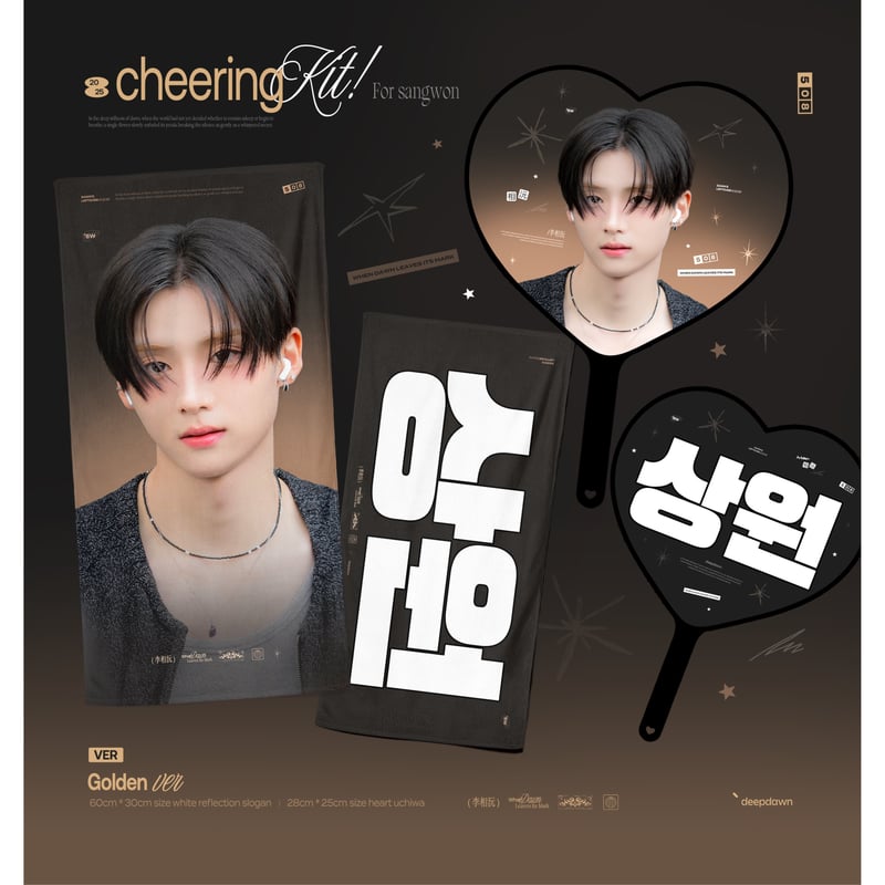 2月発送予定【 ALD1 サンウォン 】グッズ ※締切日12/4 @deepdawnsangw