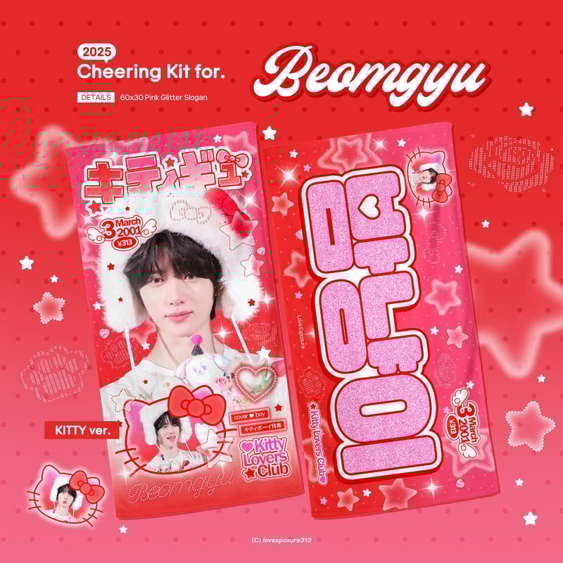 TXT ボムギュ 】スローガン ※締切日12/1 @lovexposure313 | 【J