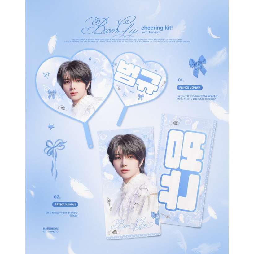 TXT ボムギュ 】グッズ ※締切日3/9 @HARIBeOm_313 | 【JPGO】D