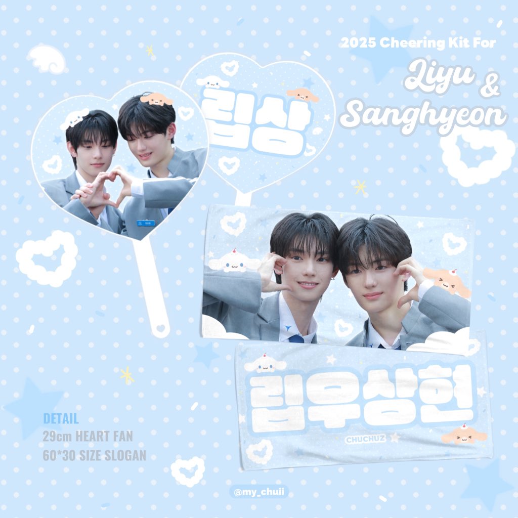 BOYS2PLANET リブ,サンヒョン 】グッズ ※締切日9/14 @my_chuii