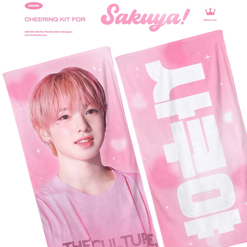 NCT WISH サクヤ 】スローガン ※締切日10/24 @leafsakuya | 【