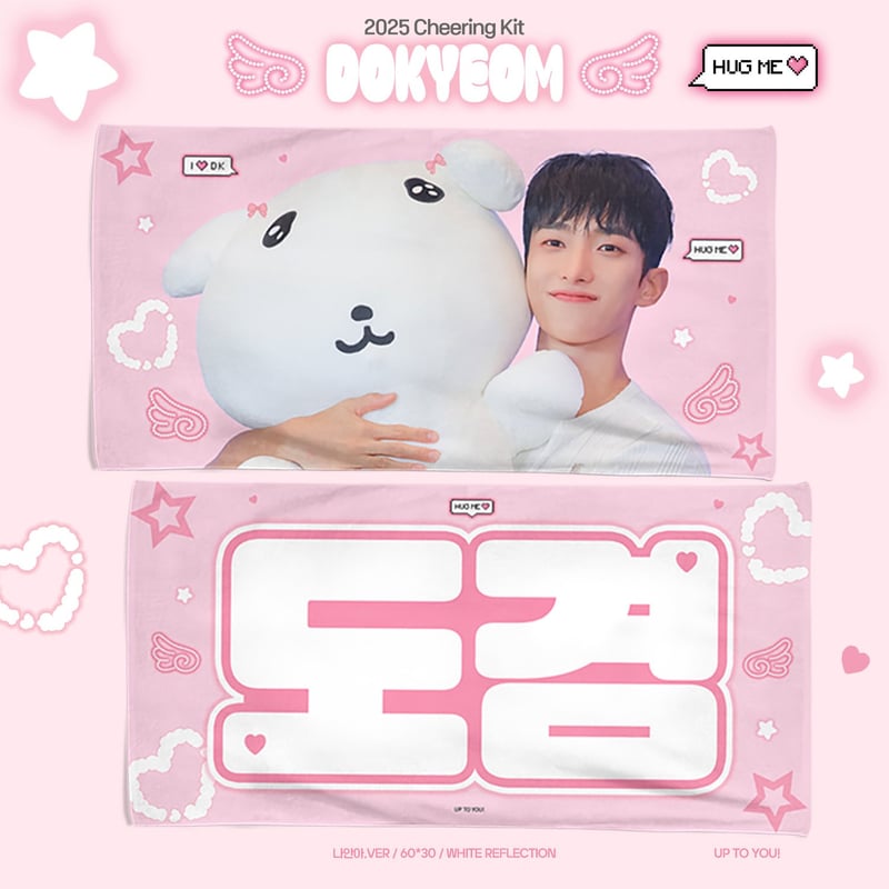 SVT ドギョム 】スローガン ※締切日12/18 @uptoyou0218 | 【JPG