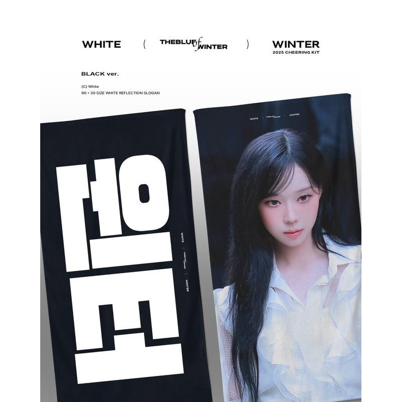 0【 aespa ウィンター 】スローガン ※締切日11/21 @whitefor010101