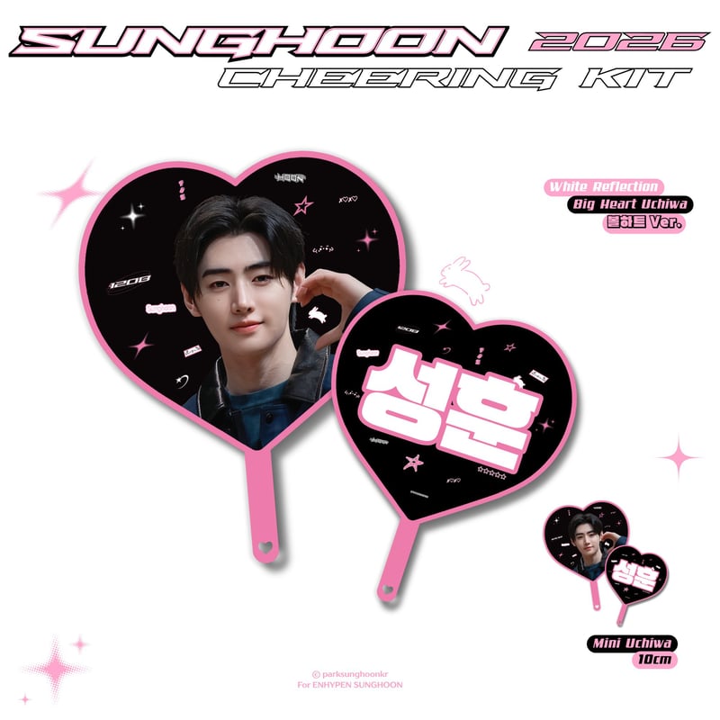 ENHYPEN ソンフン 】グッズ ※締切日4/26 @parksunghoonkr |